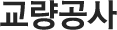 교량공사